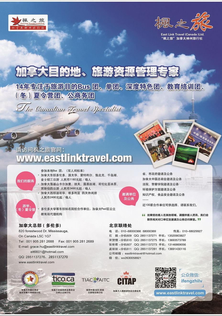 054[内149]&nbsp;枫之旅