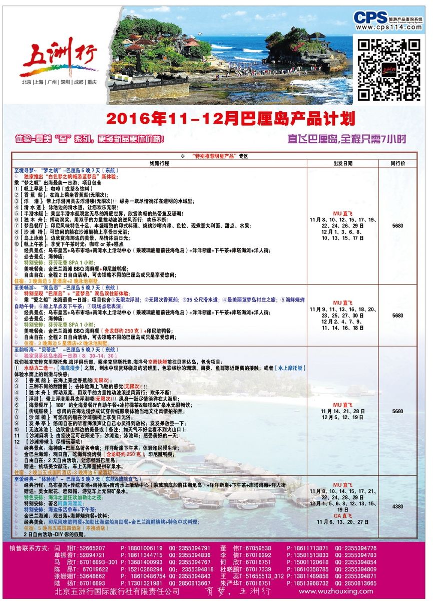 016[彩22]&nbsp;五洲行