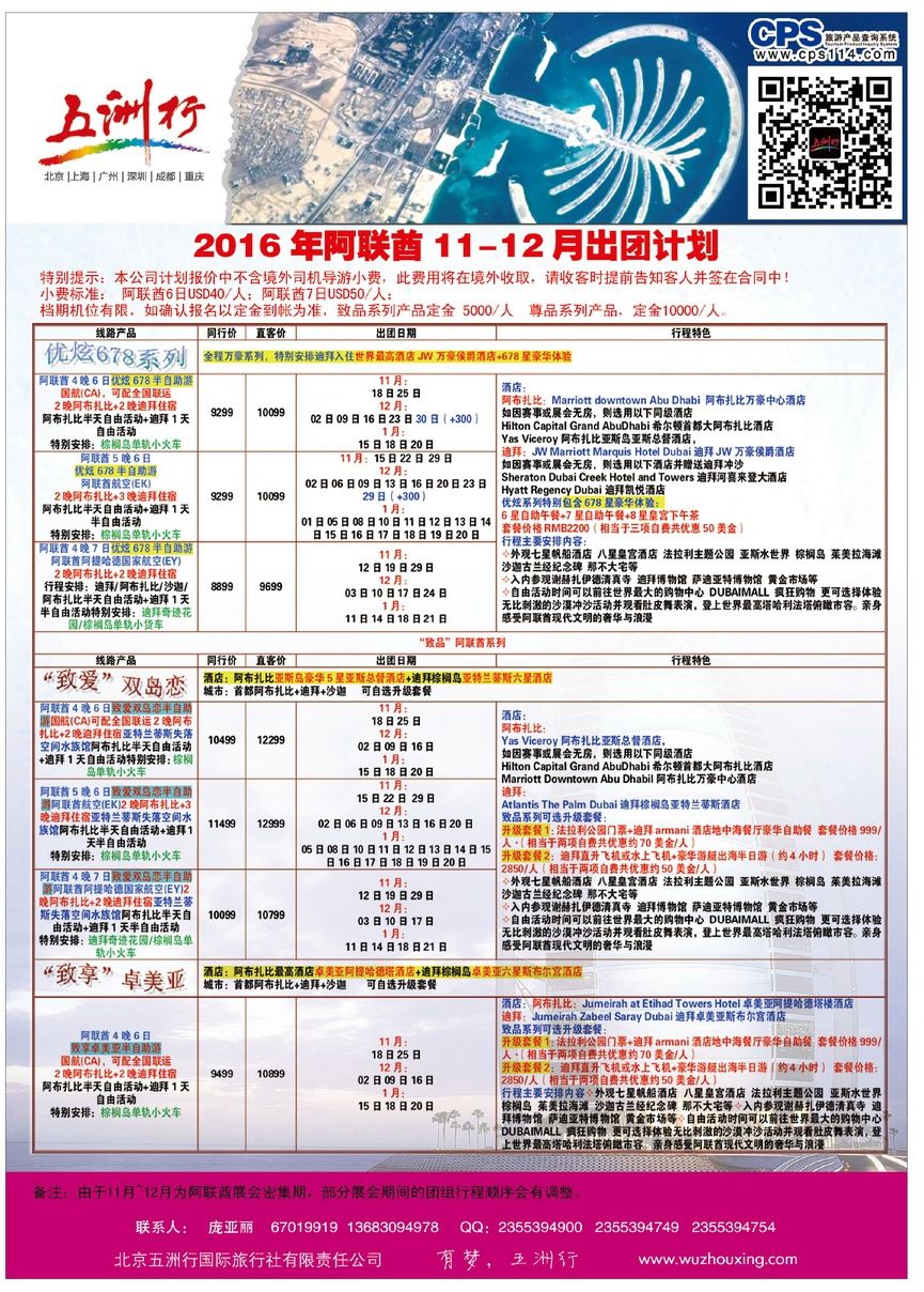 019[彩20]&nbsp;五洲行