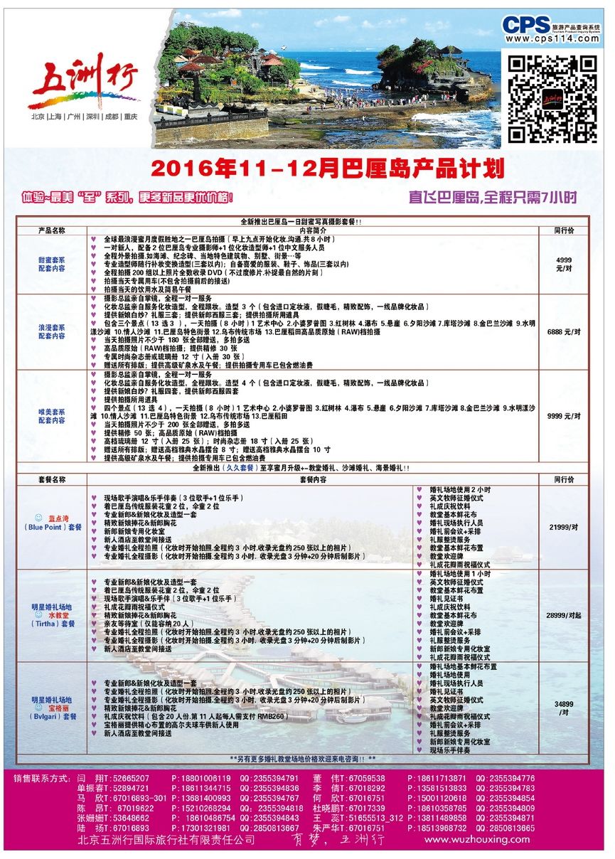 024[彩25]&nbsp;五洲行