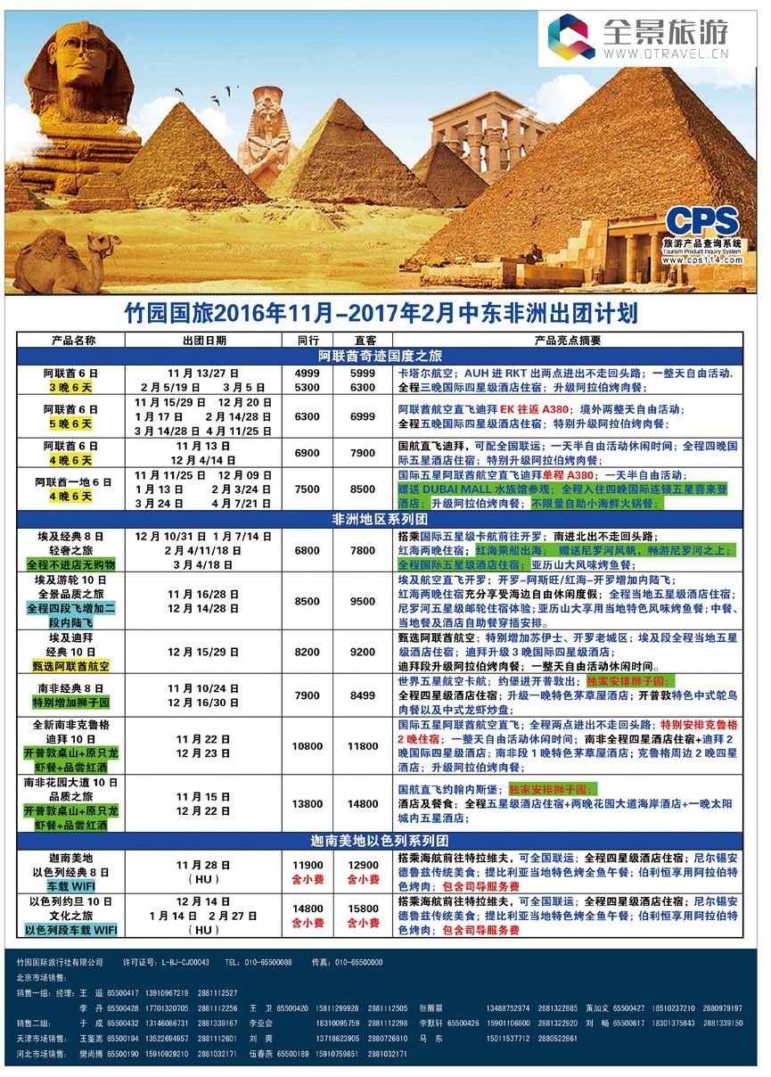 036[彩37]&nbsp;全景旅游