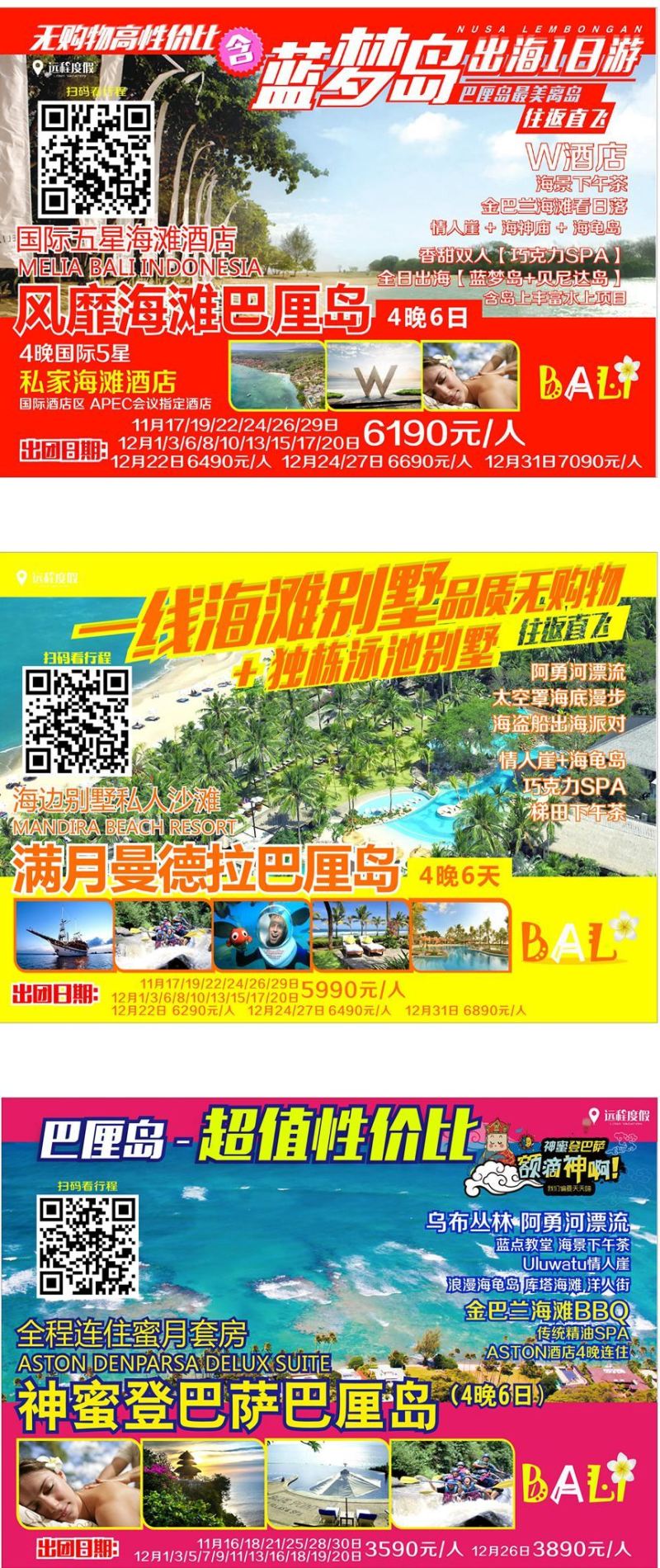 054[彩56]&nbsp;远程度假