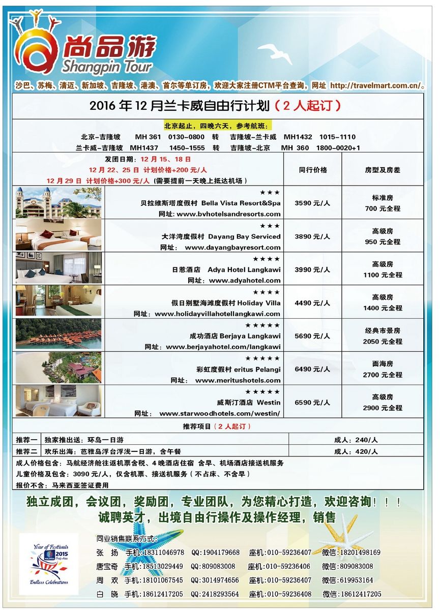 079[彩106]&nbsp;世纪旅运尚品游