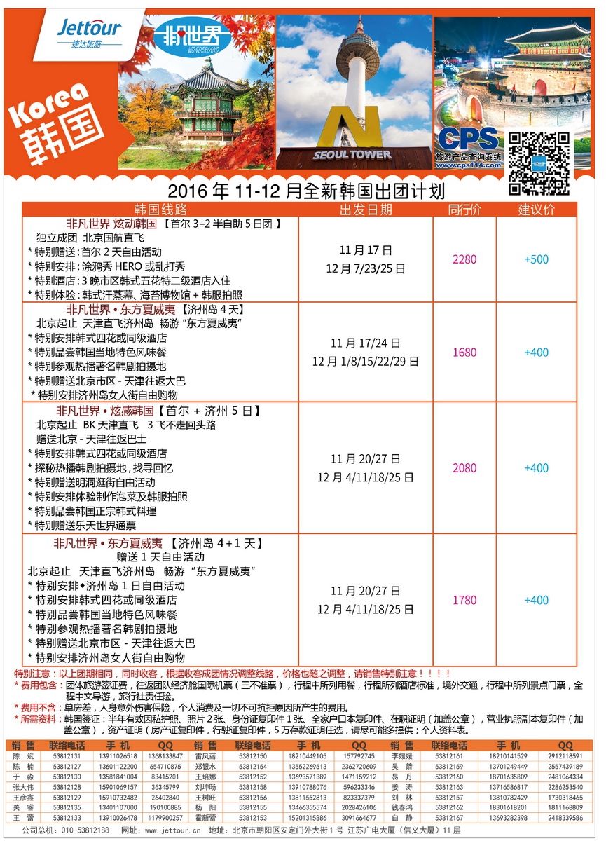 102[彩236]&nbsp;捷达假期