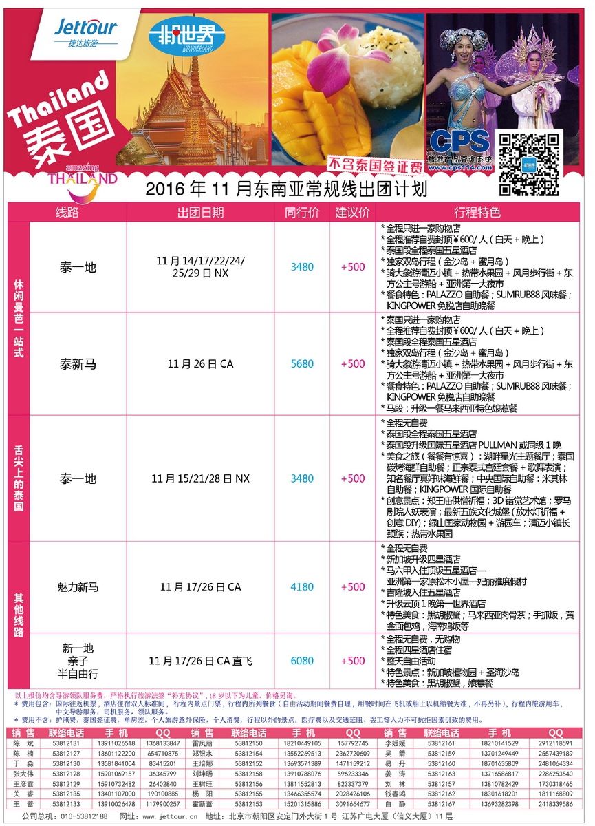 104[彩238]&nbsp;捷达假期