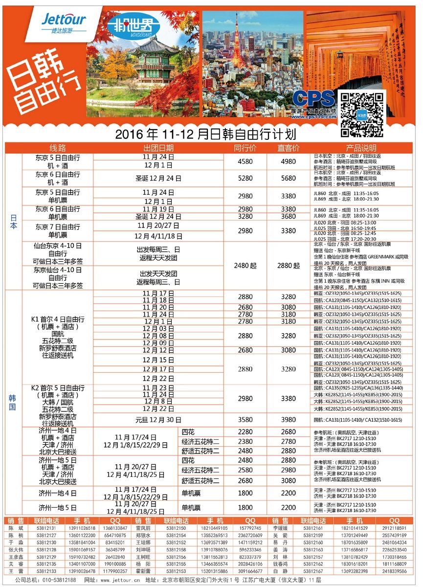 105[彩239]&nbsp;捷达假期