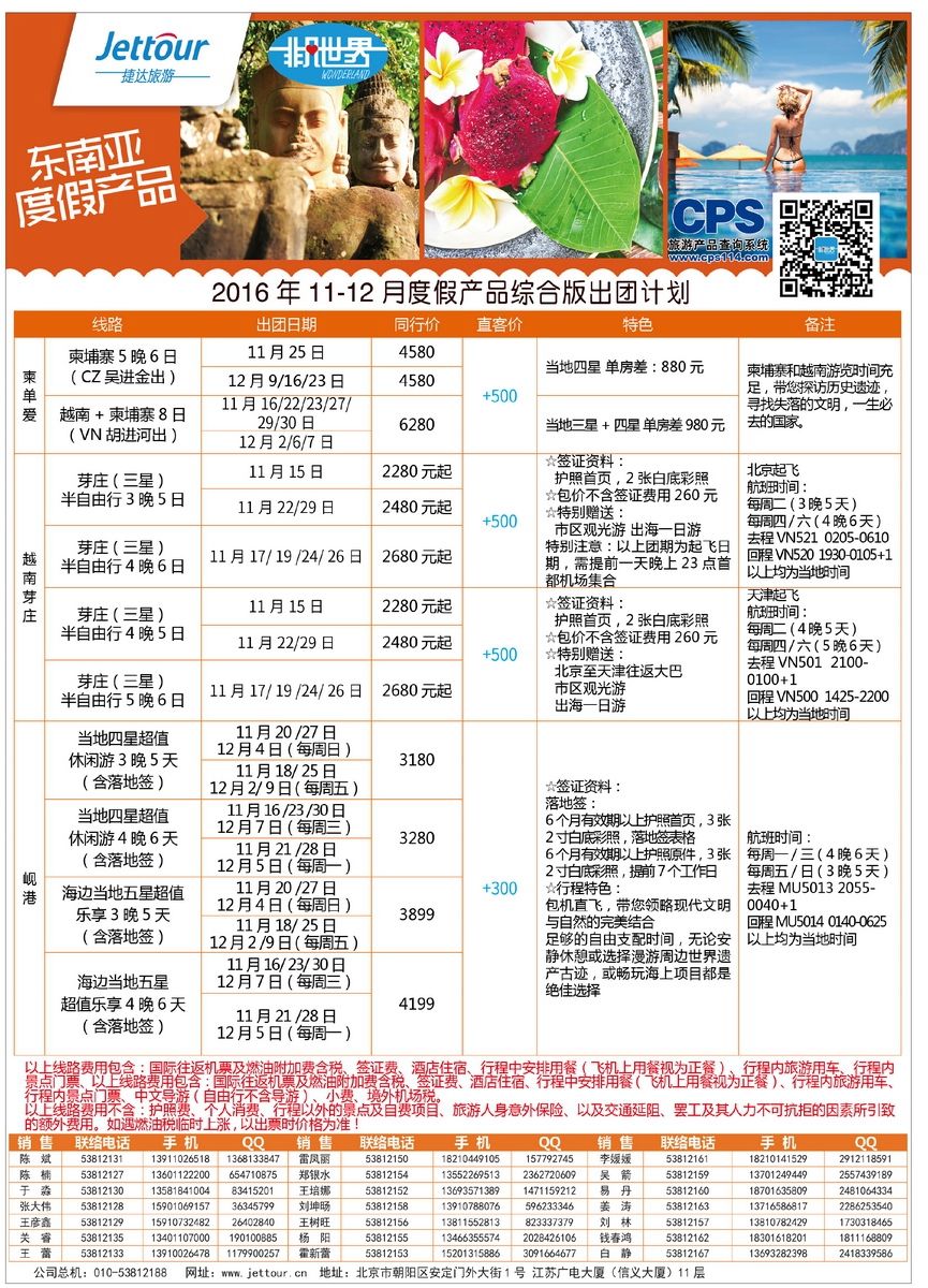 106[彩240]&nbsp;捷达假期