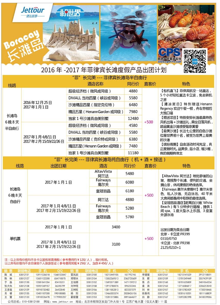 107[彩241]&nbsp;捷达假期