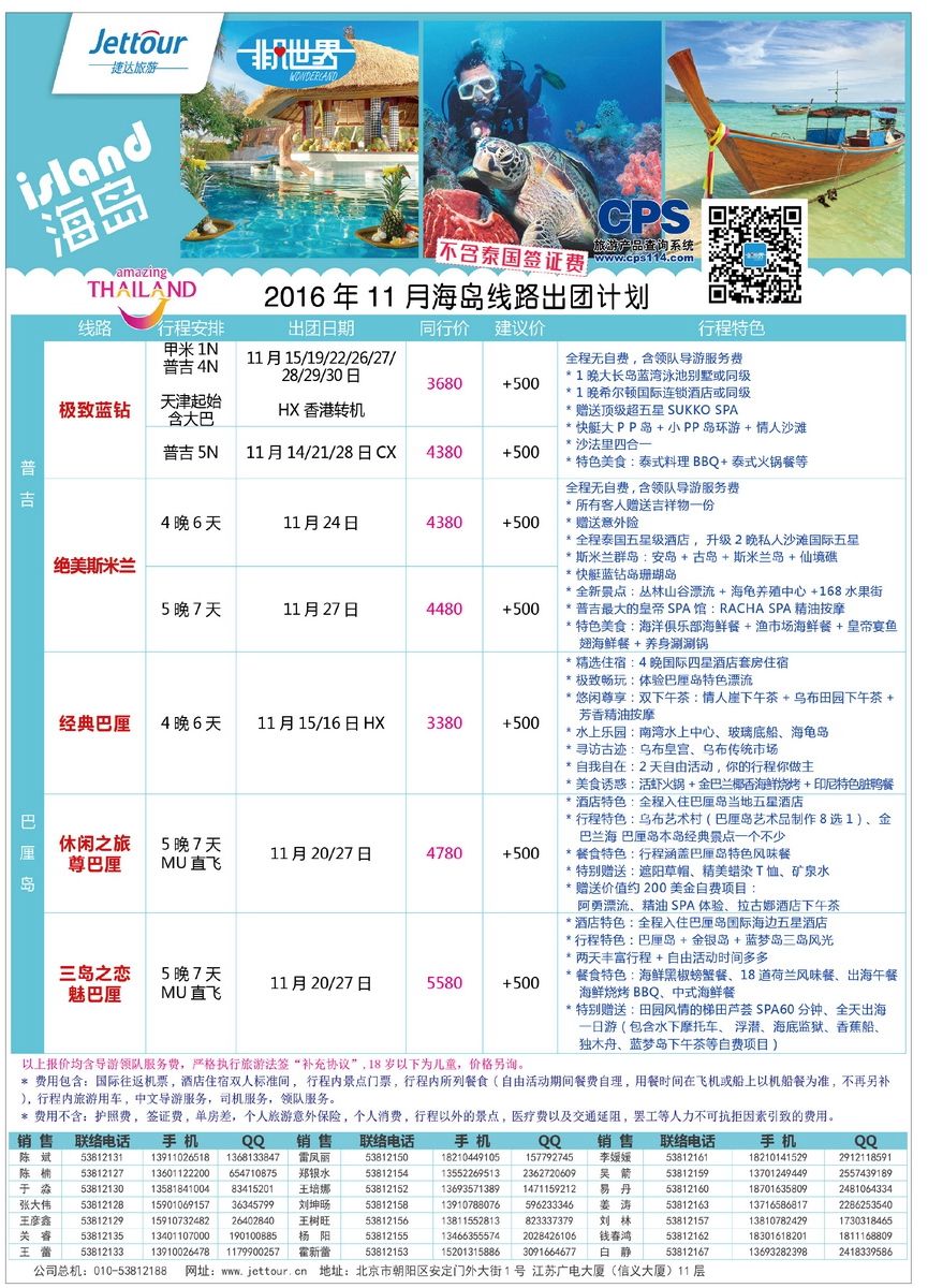 108[彩242]&nbsp;捷达假期