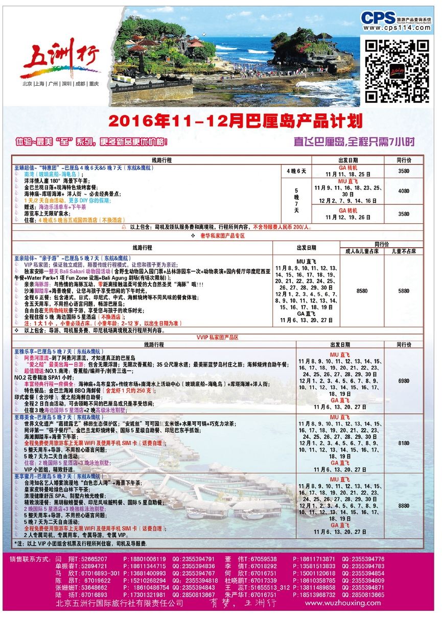 017[彩23]&nbsp;五洲行