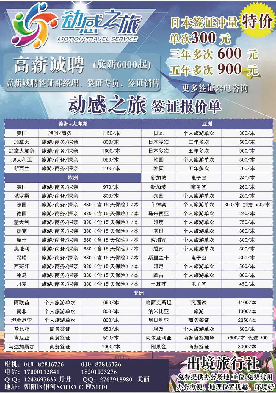 011[内194]&nbsp;动感之旅