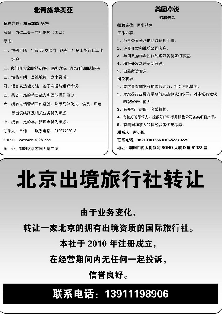 032[内218]&nbsp;各社招聘