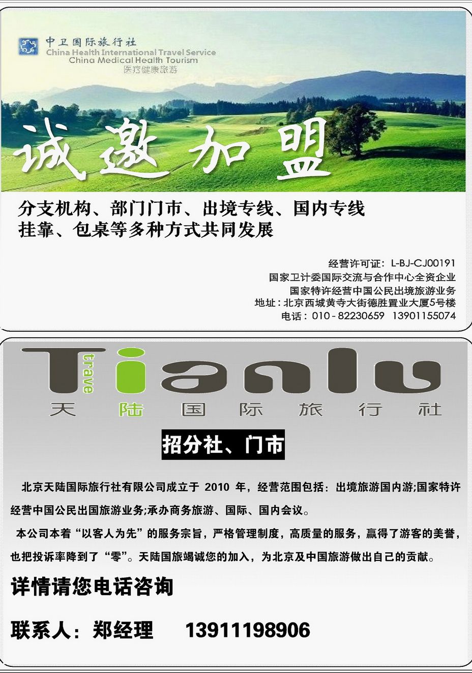 034[内220]&nbsp;各社招聘