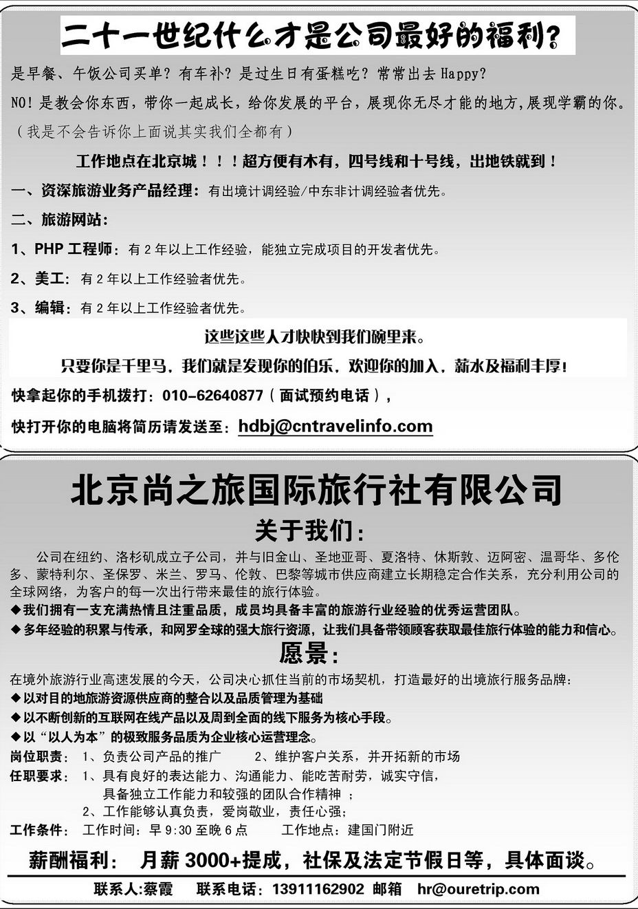035[内221]&nbsp;各社招聘