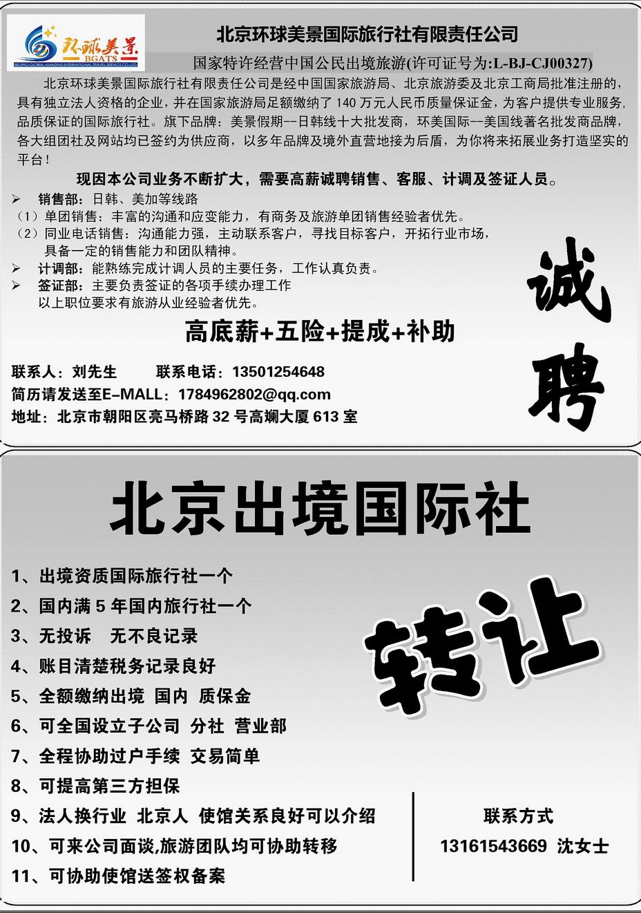 038[内224]&nbsp;各社招聘