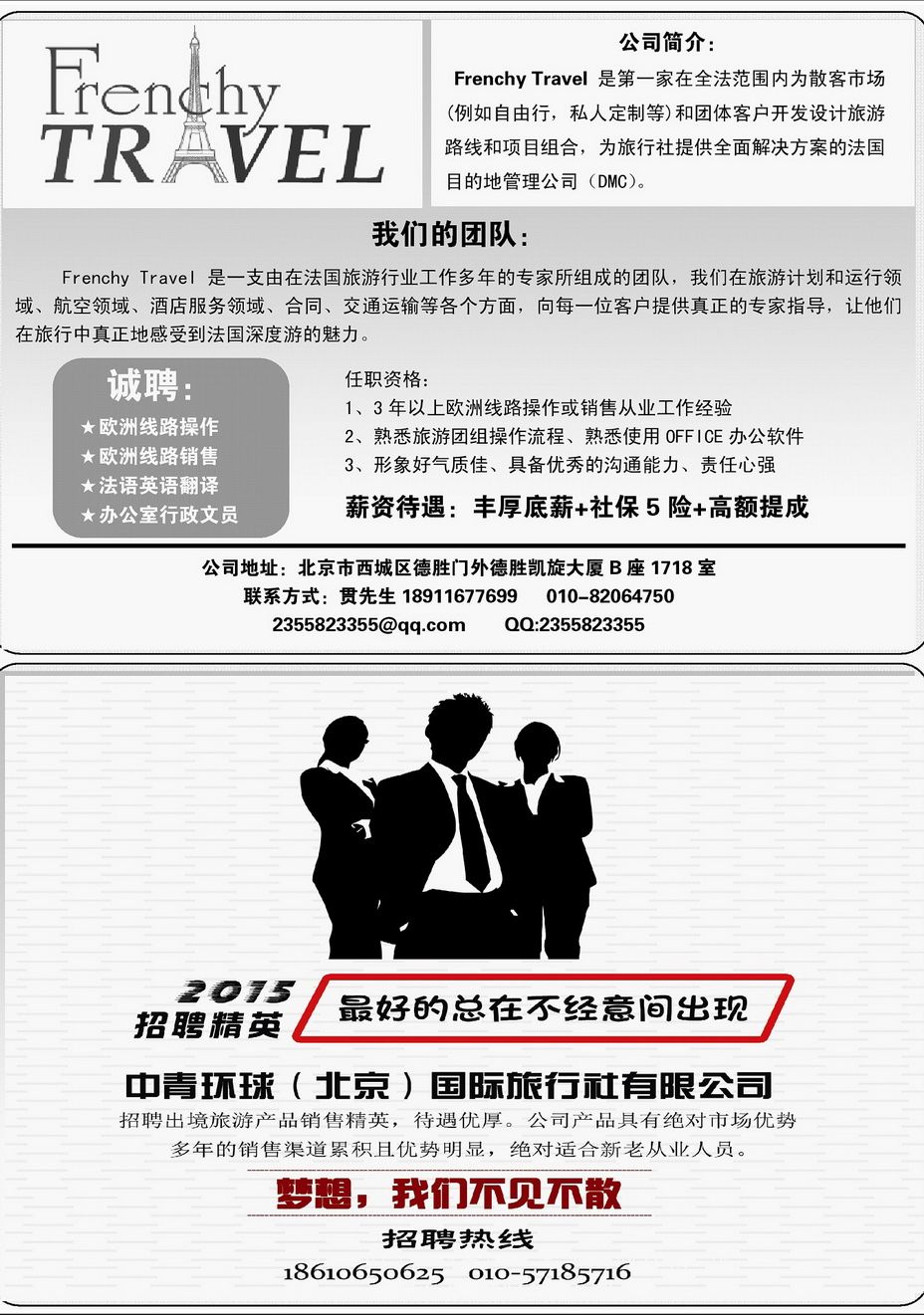 042[内228]&nbsp;各社招聘