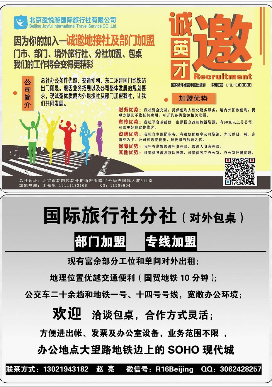 044[内230]&nbsp;各社招聘