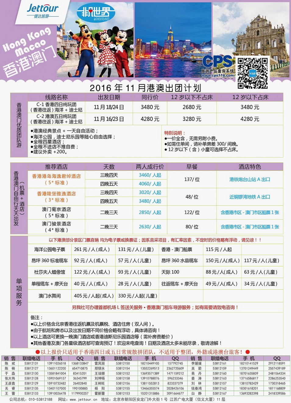 046[内232]&nbsp;捷达假期