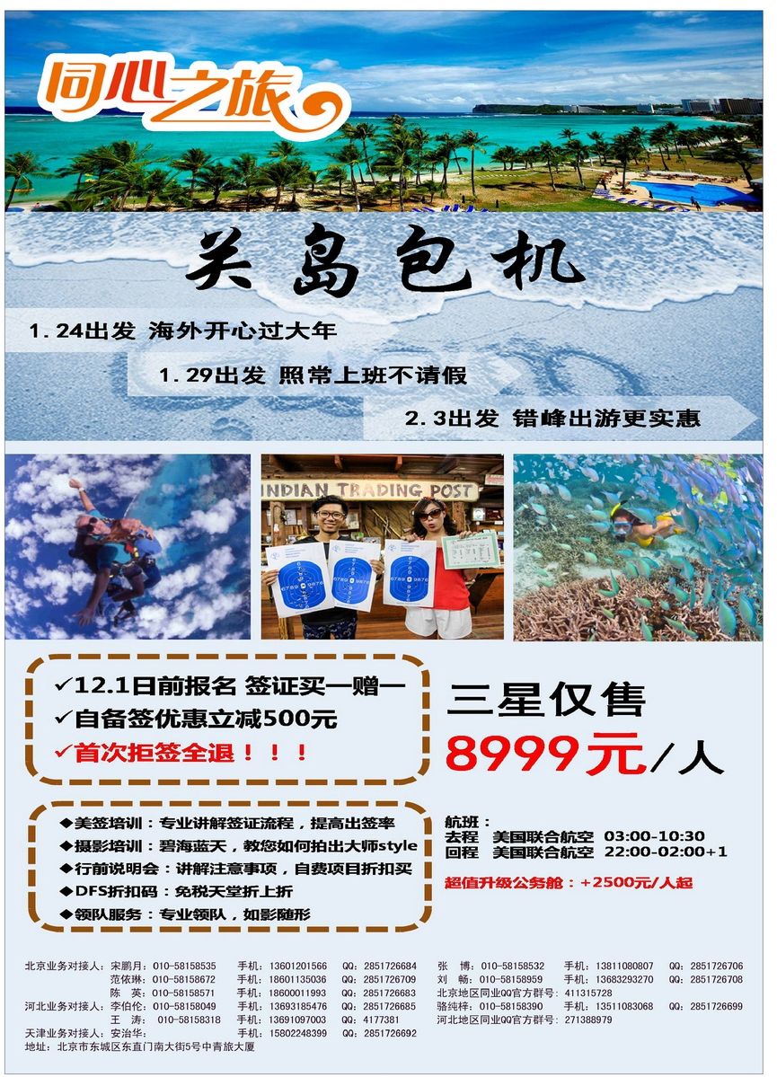 001[彩81]&nbsp;中青旅控股股份有限公司.品质出
