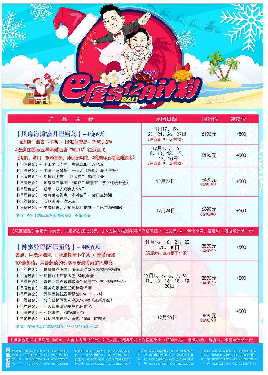 054[彩53]&nbsp;远程度假