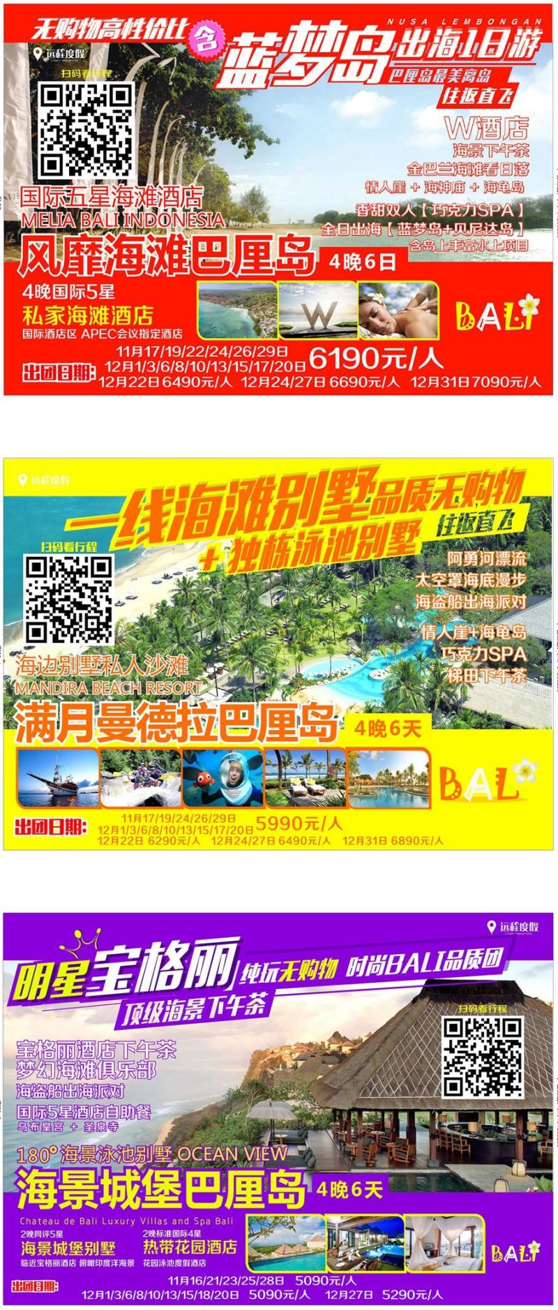 060[彩59]&nbsp;远程度假