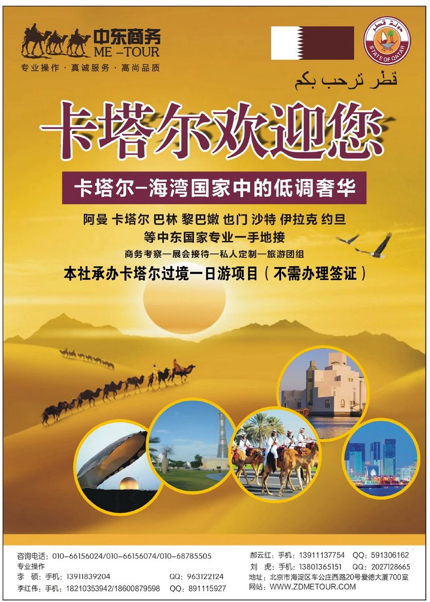 097[彩96]&nbsp;中东商务