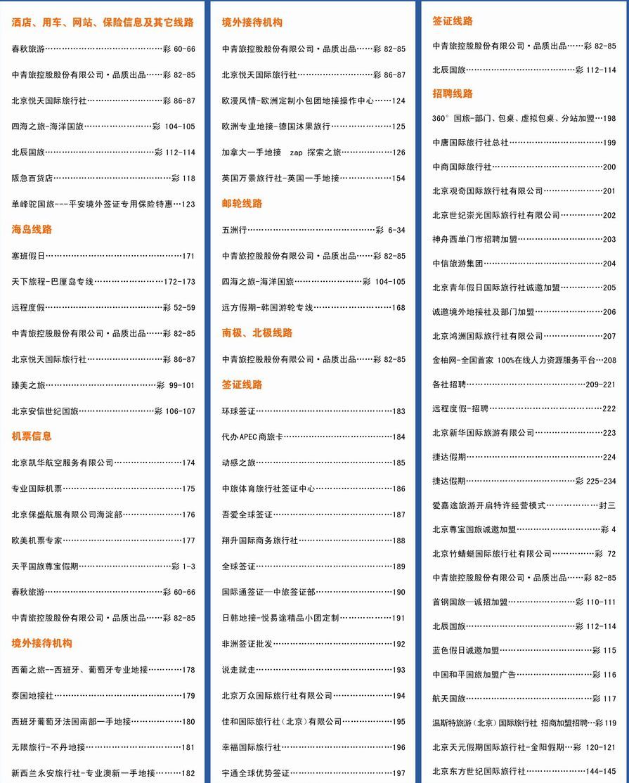 133[彩132]&nbsp;目录3