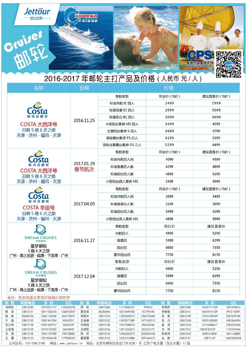 134[彩225]&nbsp;捷达假期