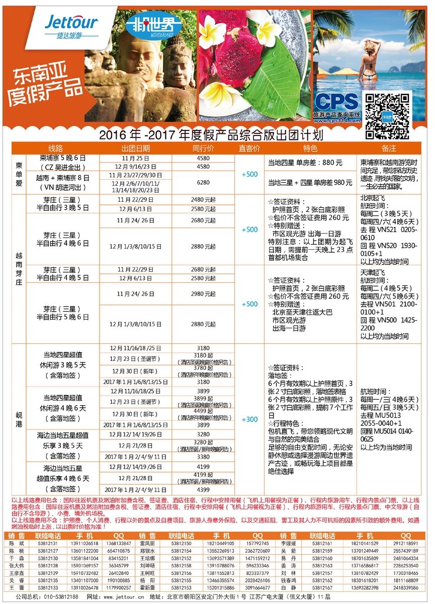 140[彩231]&nbsp;捷达假期