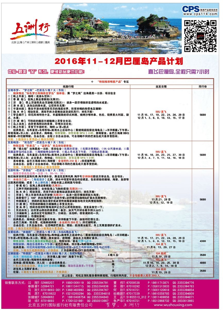 018[彩24]&nbsp;五洲行