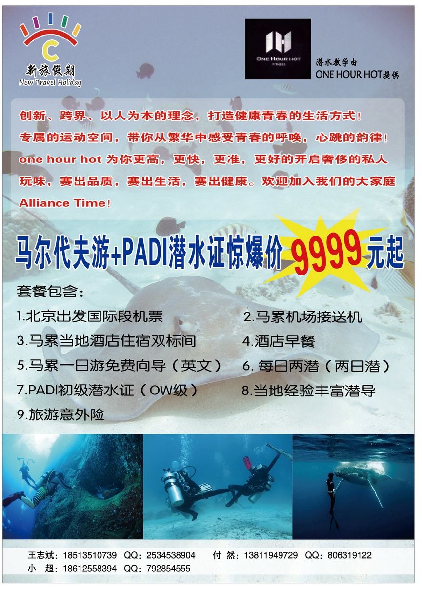 029[彩40]&nbsp;新旅假期