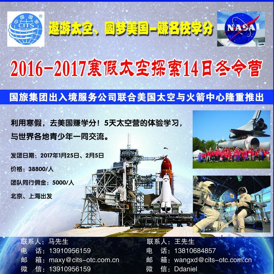 000[封面]&nbsp;美国太空营冬令营