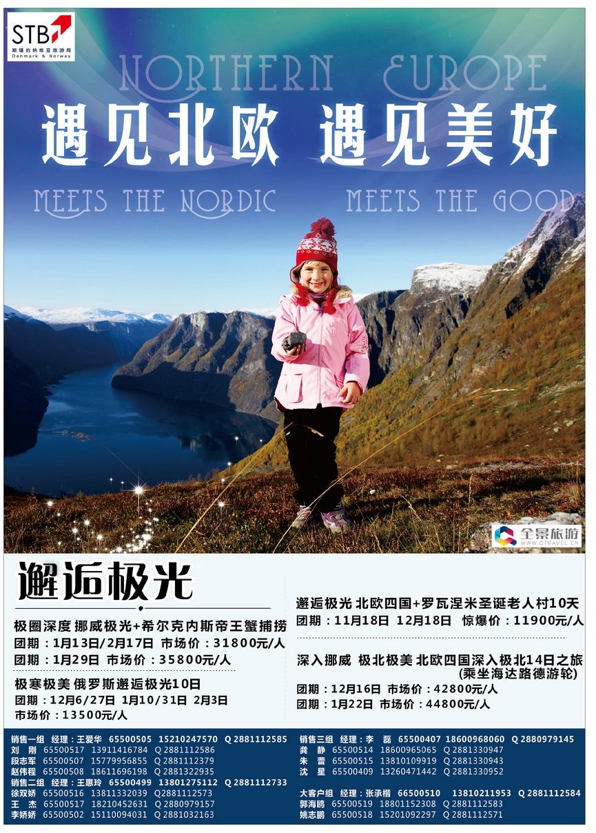 031[彩36]&nbsp;全景旅游