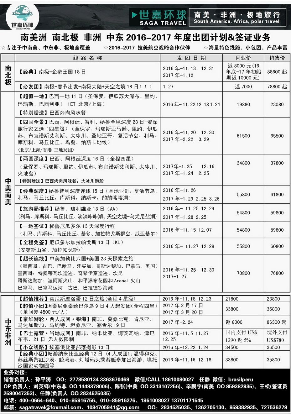 066[内149]&nbsp;世嘉环球