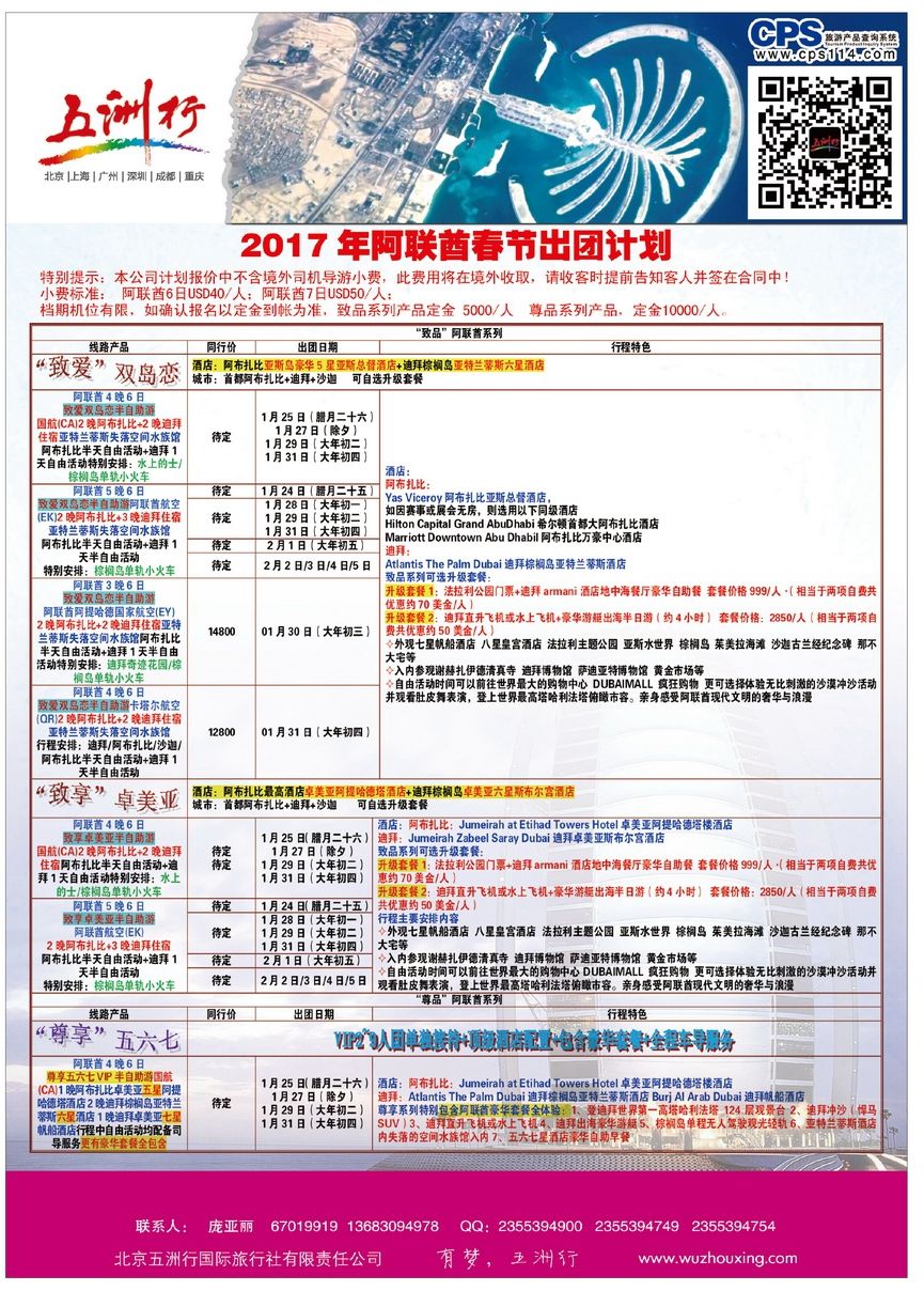 016[彩22]&nbsp;五洲行