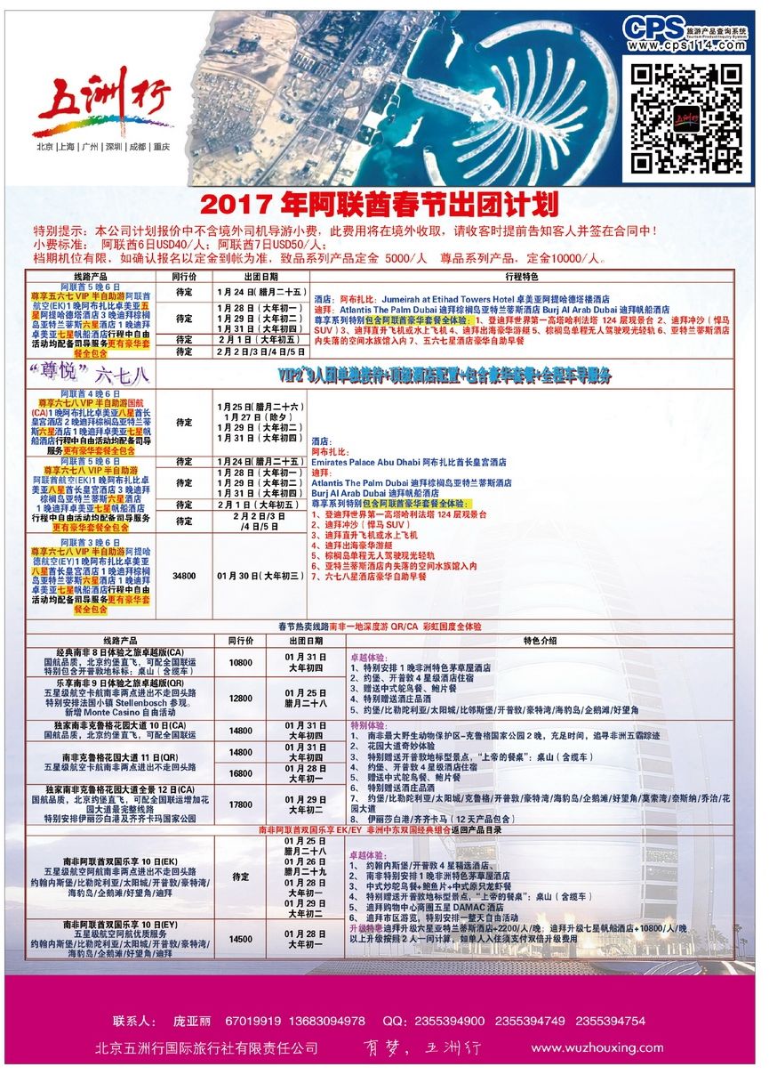017[彩23]&nbsp;五洲行