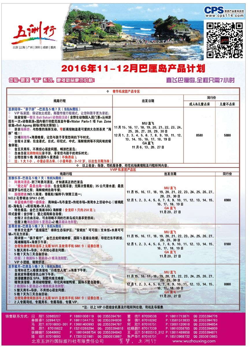 019[彩25]&nbsp;五洲行