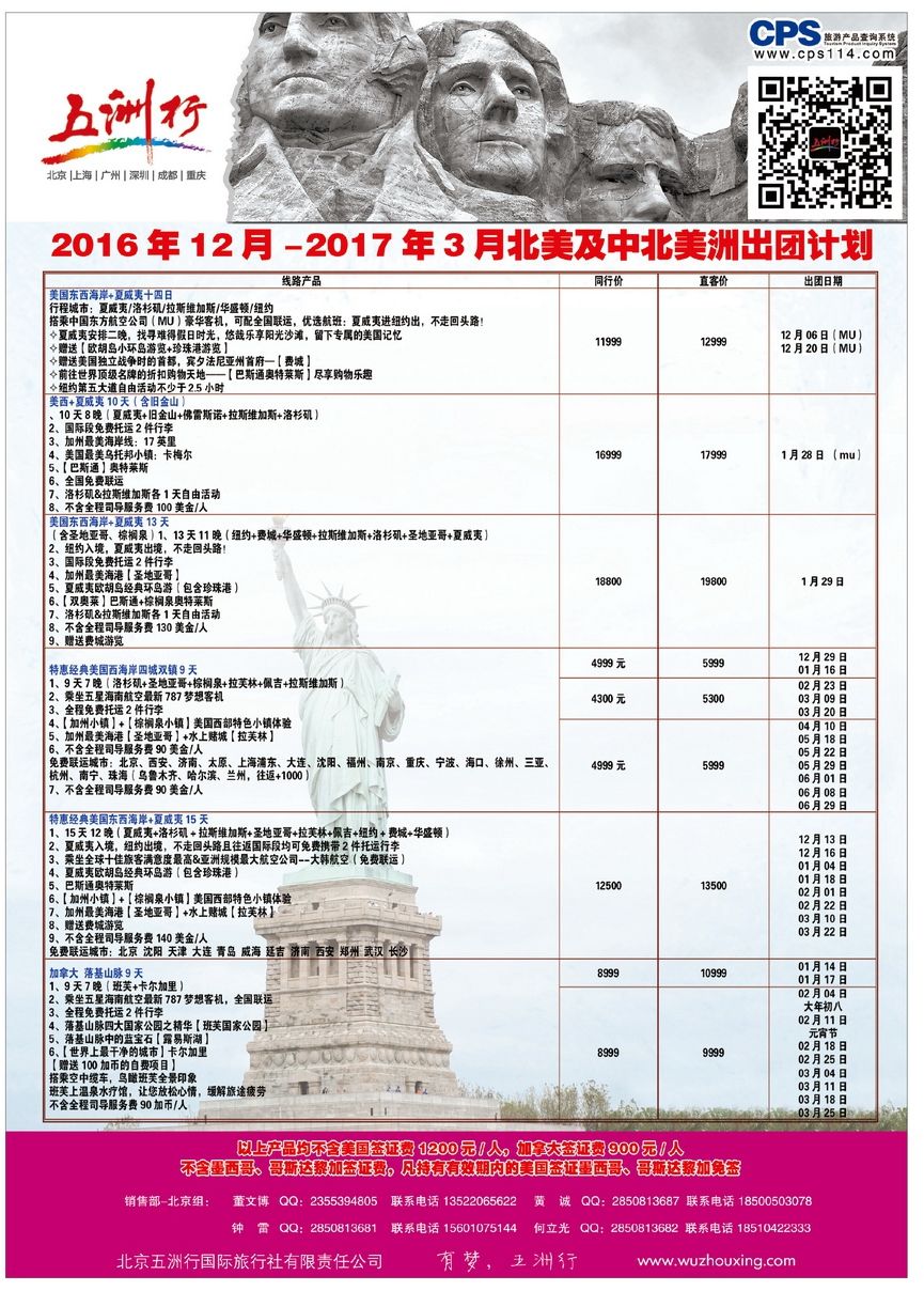 011[彩12]&nbsp;五洲行