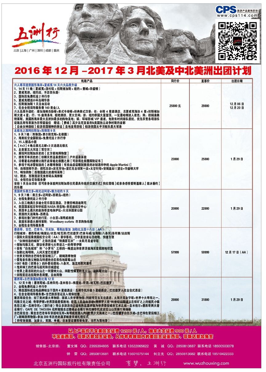 012[彩13]&nbsp;五洲行