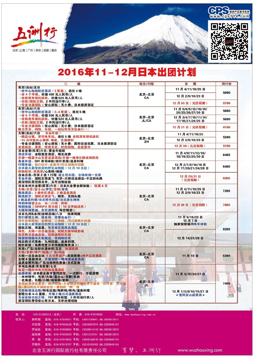 033[彩34]&nbsp;五洲行