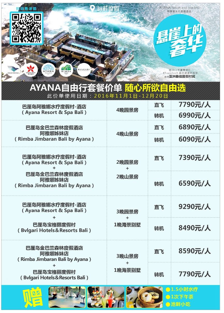 055[彩57]&nbsp;远程度假