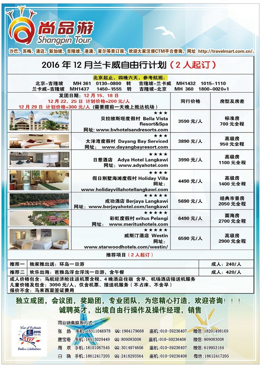 083[彩102]&nbsp;世纪旅运尚品游