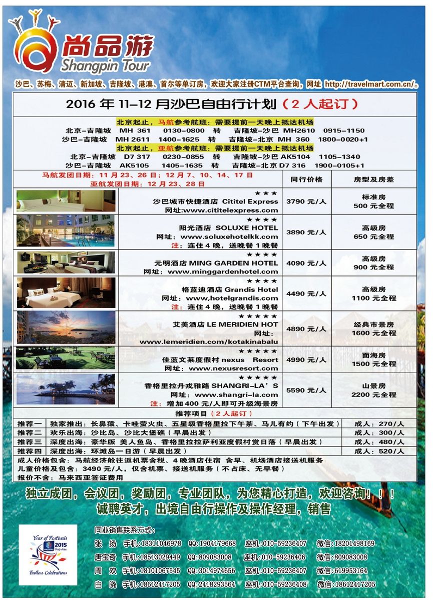 084[彩103]&nbsp;世纪旅运尚品游