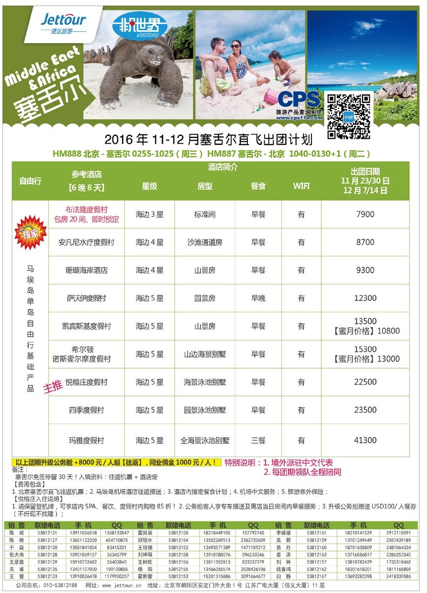 104[彩227]&nbsp;捷达假期
