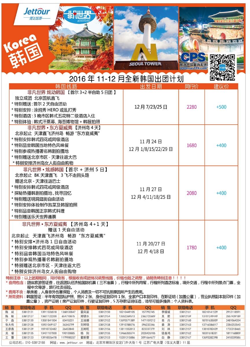 105[彩228]&nbsp;捷达假期
