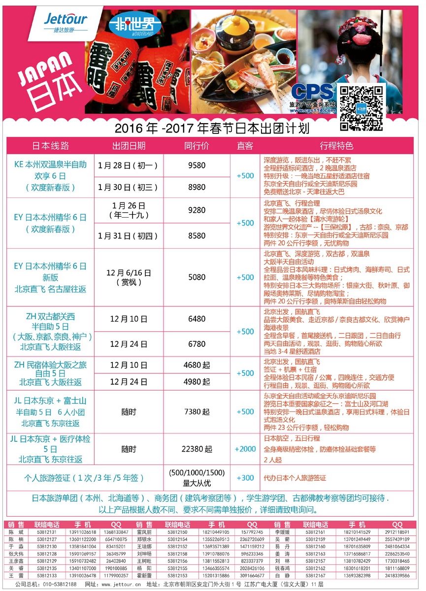 106[彩229]&nbsp;捷达假期