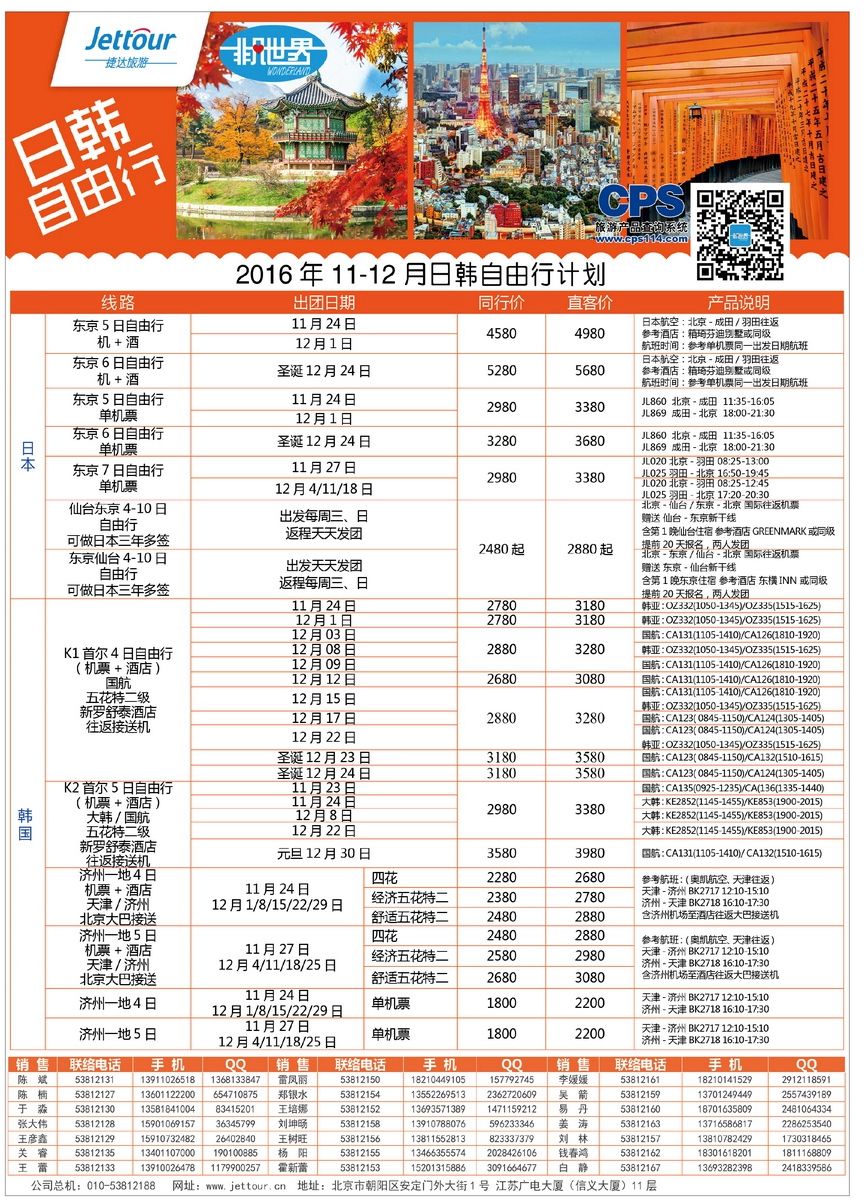 107[彩230]&nbsp;捷达假期