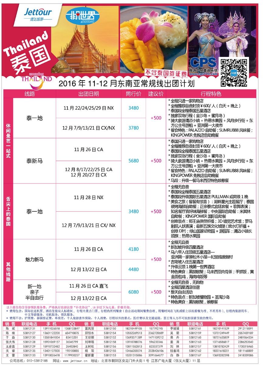 111[彩234]&nbsp;捷达假期