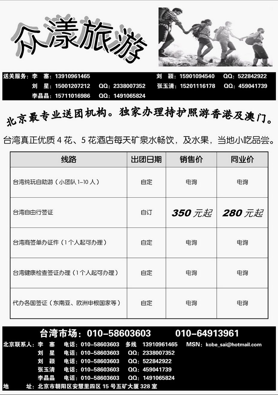 054[内142]&nbsp;台湾美利达