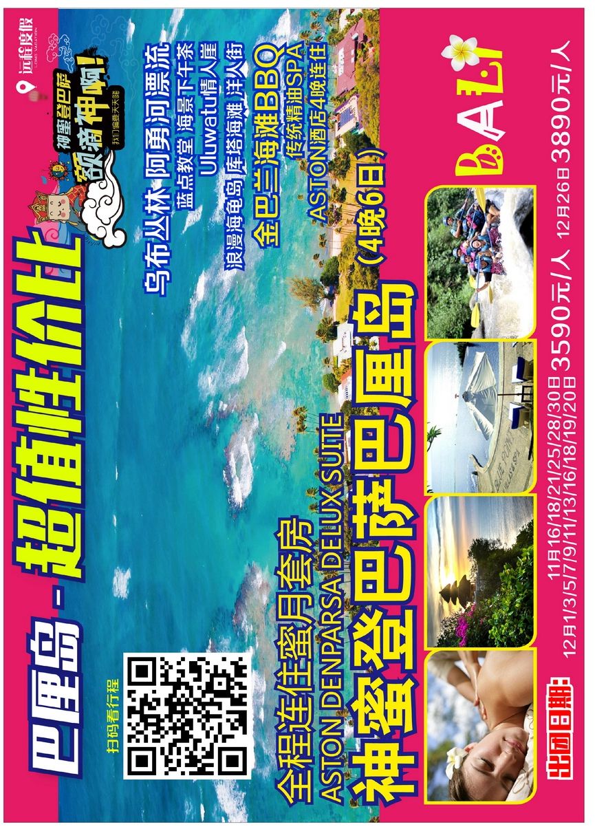 003[彩55]&nbsp;远程度假